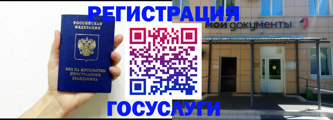 временная регистрация надежно в Гурьевске