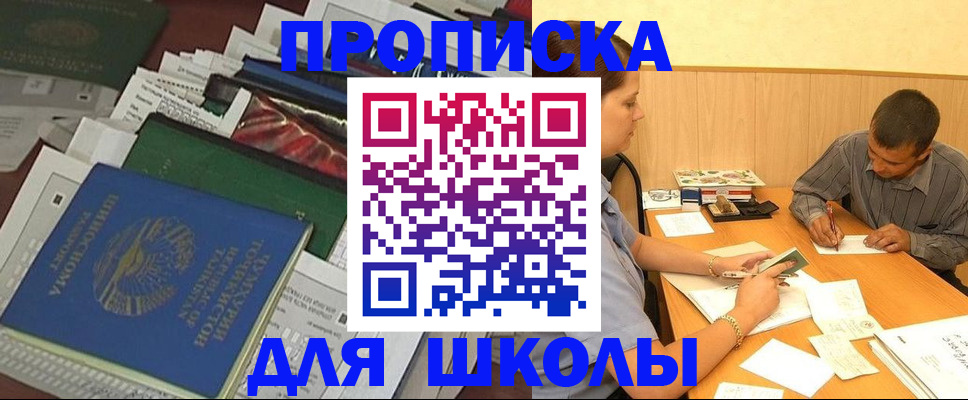 прописка регистрация в Гурьевске