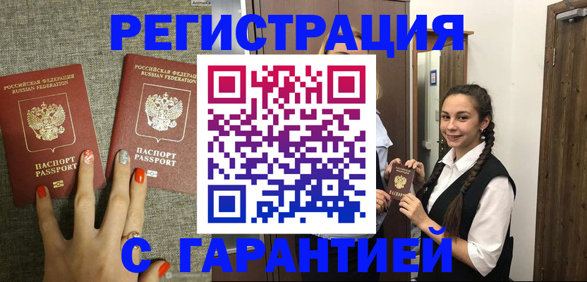 где прописаться в Гурьевске