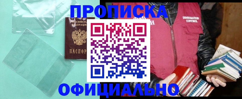 временная регистрация для школы в Гурьевске
