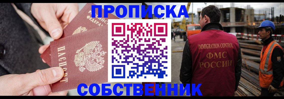 миграционный учет в Гурьевске